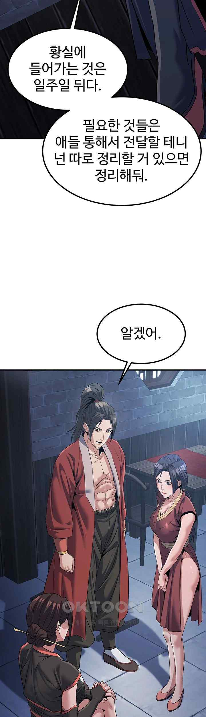 The Lustful Demon is the King of Demons Raw Chapter 19 image 47