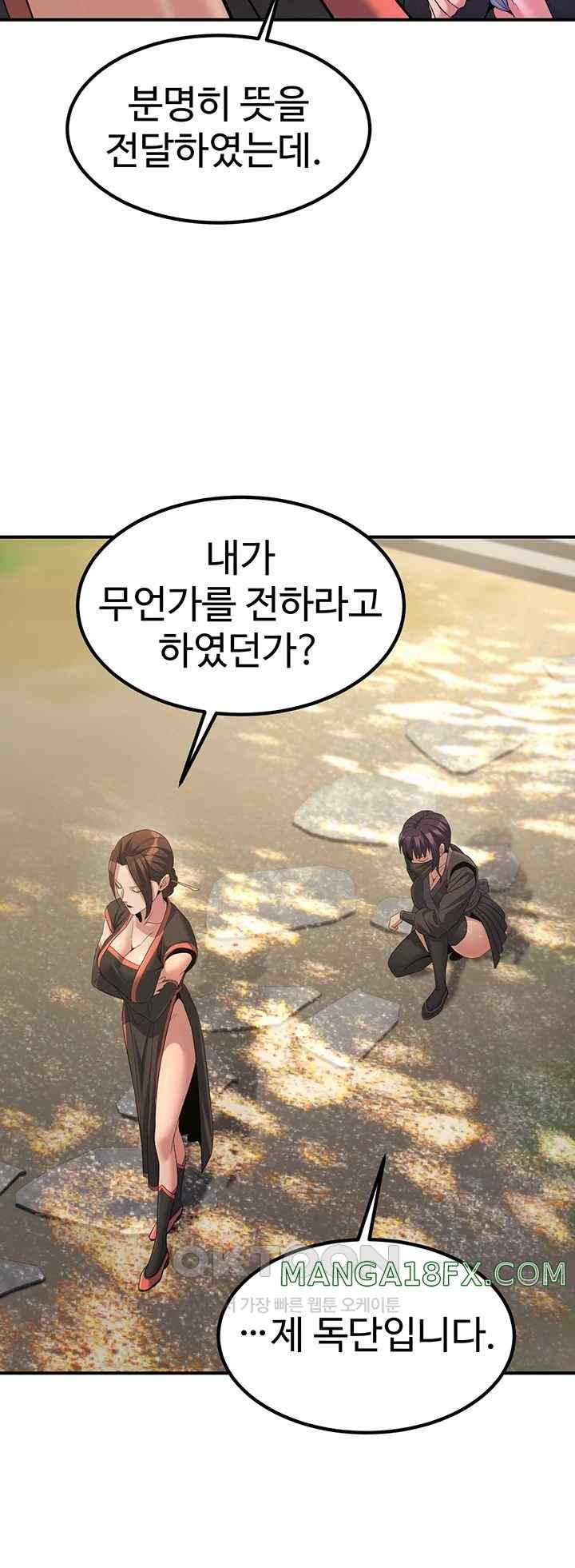 The Lustful Demon is the King of Demons Raw Chapter 19 image 52