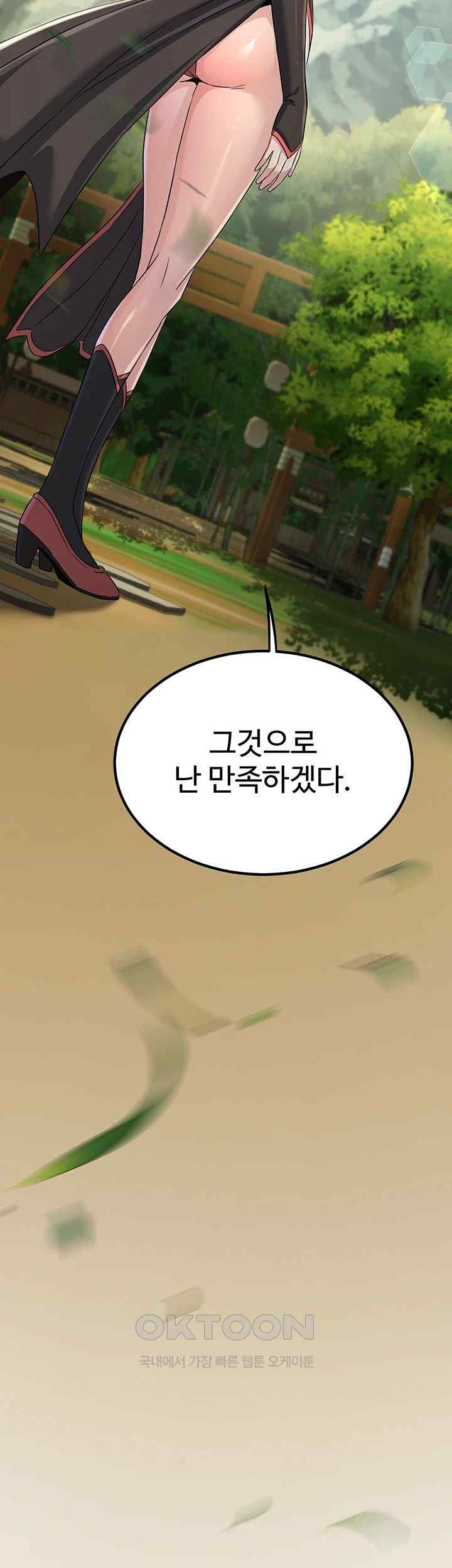 The Lustful Demon is the King of Demons Raw Chapter 19 image 58