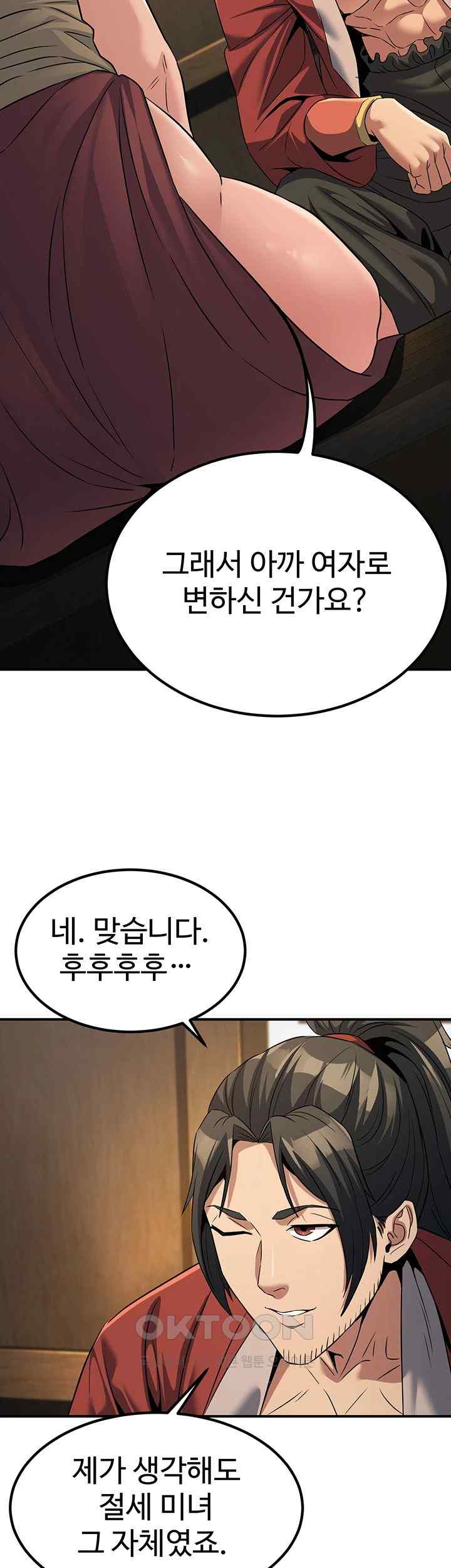 The Lustful Demon is the King of Demons Raw Chapter 19 image 63