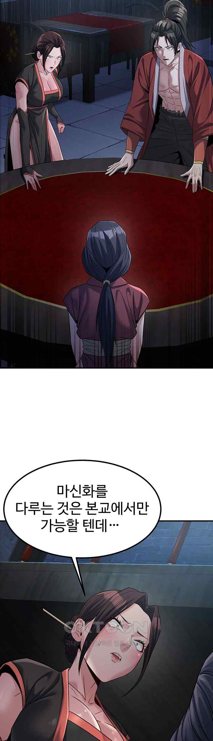 The Lustful Demon is the King of Demons Raw Chapter 19 image 6