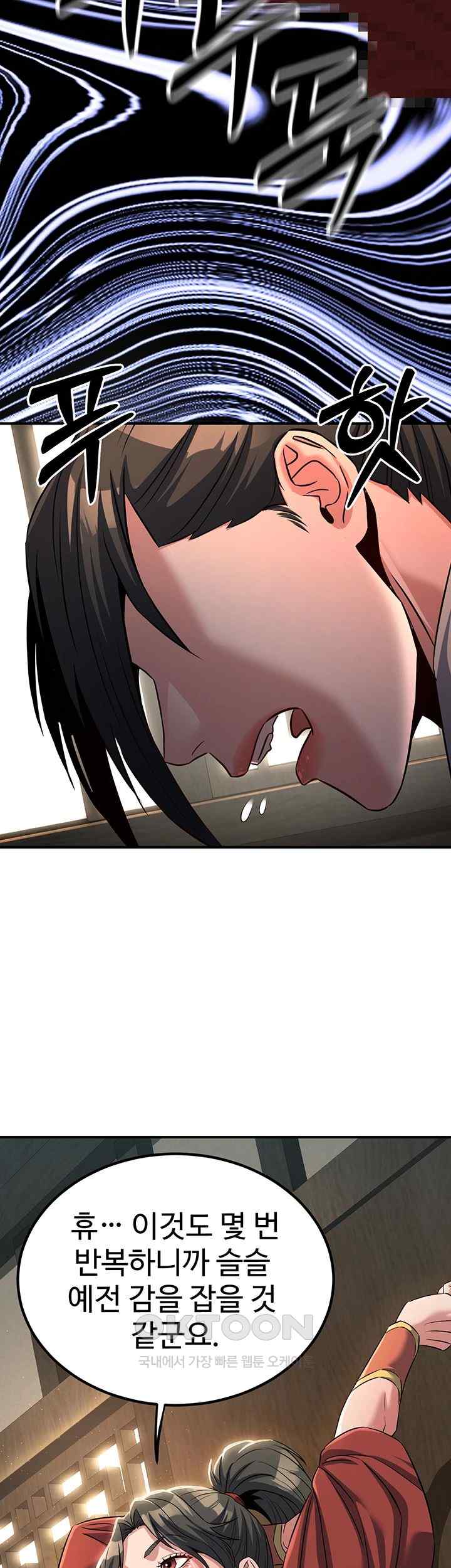 The Lustful Demon is the King of Demons Raw Chapter 19 image 70