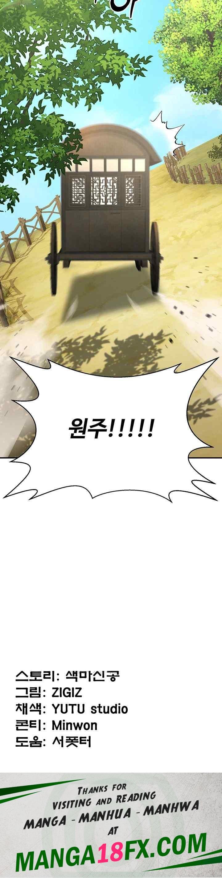 The Lustful Demon is the King of Demons Raw Chapter 19 image 72