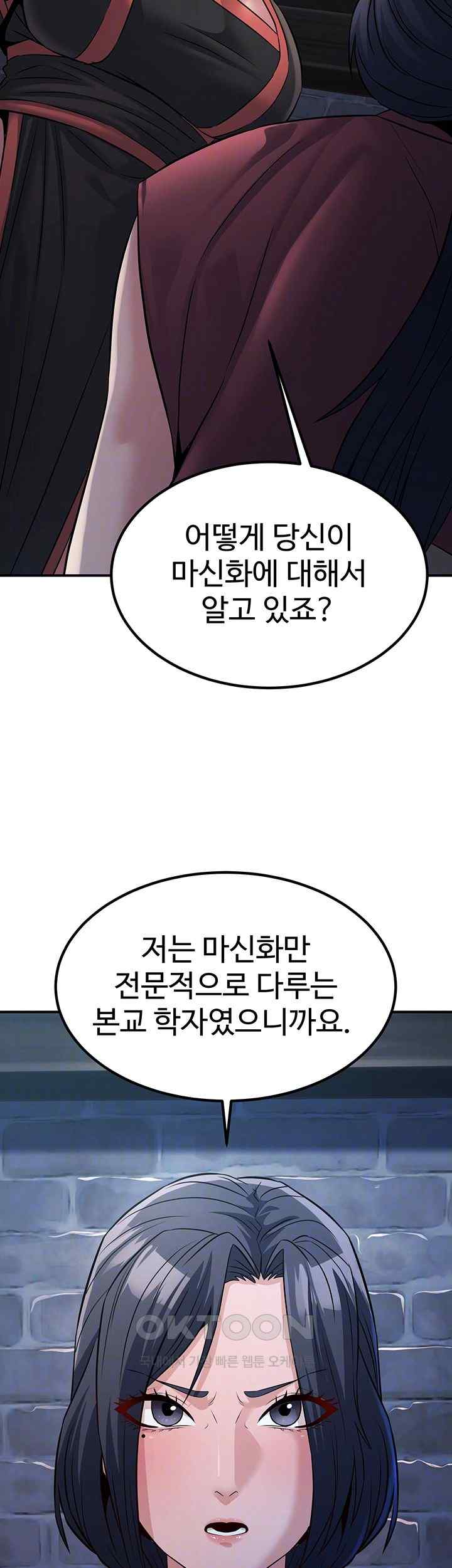 The Lustful Demon is the King of Demons Raw Chapter 19 image 7