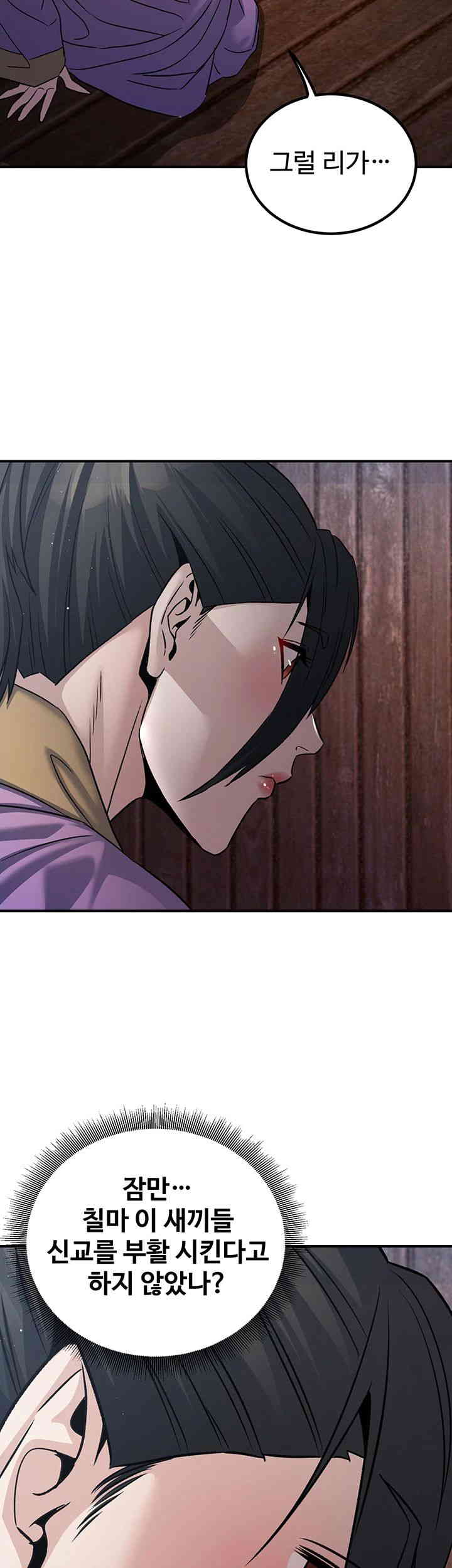 The Lustful Demon is the King of Demons Raw Chapter 24 image 10