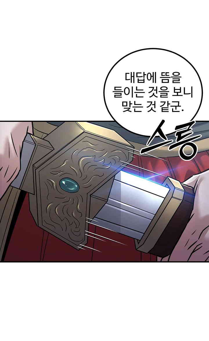 The Lustful Demon is the King of Demons Raw Chapter 24 image 12