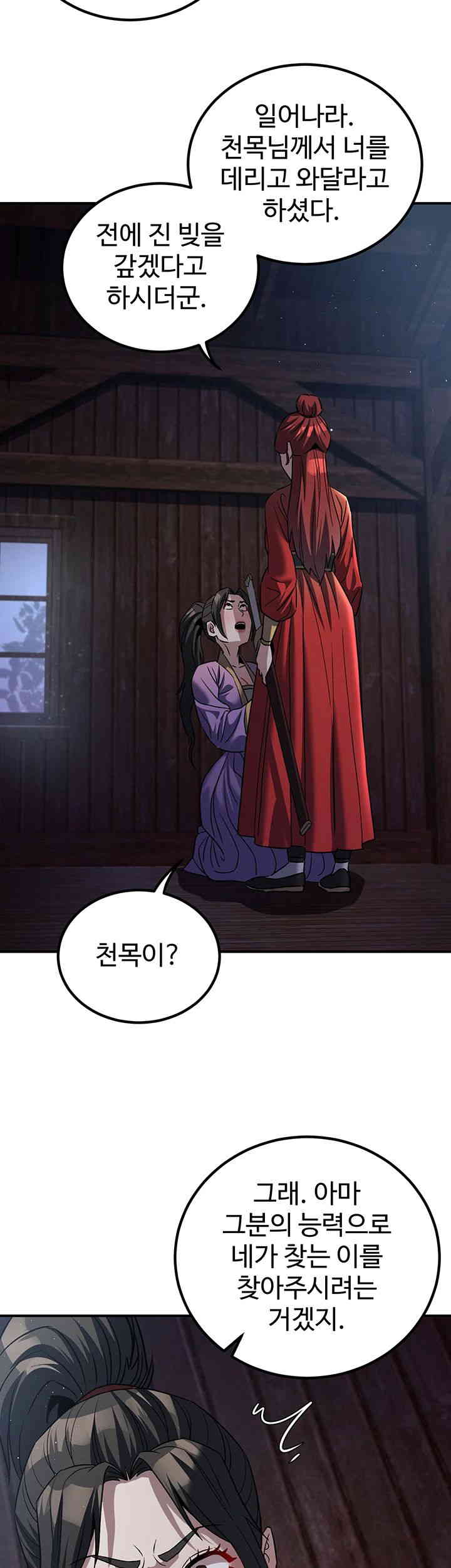 The Lustful Demon is the King of Demons Raw Chapter 24 image 15