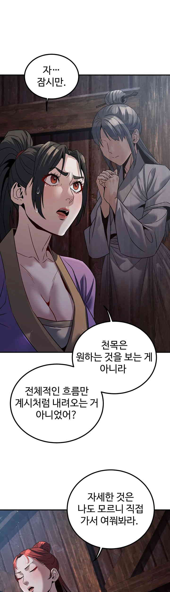 The Lustful Demon is the King of Demons Raw Chapter 24 image 17