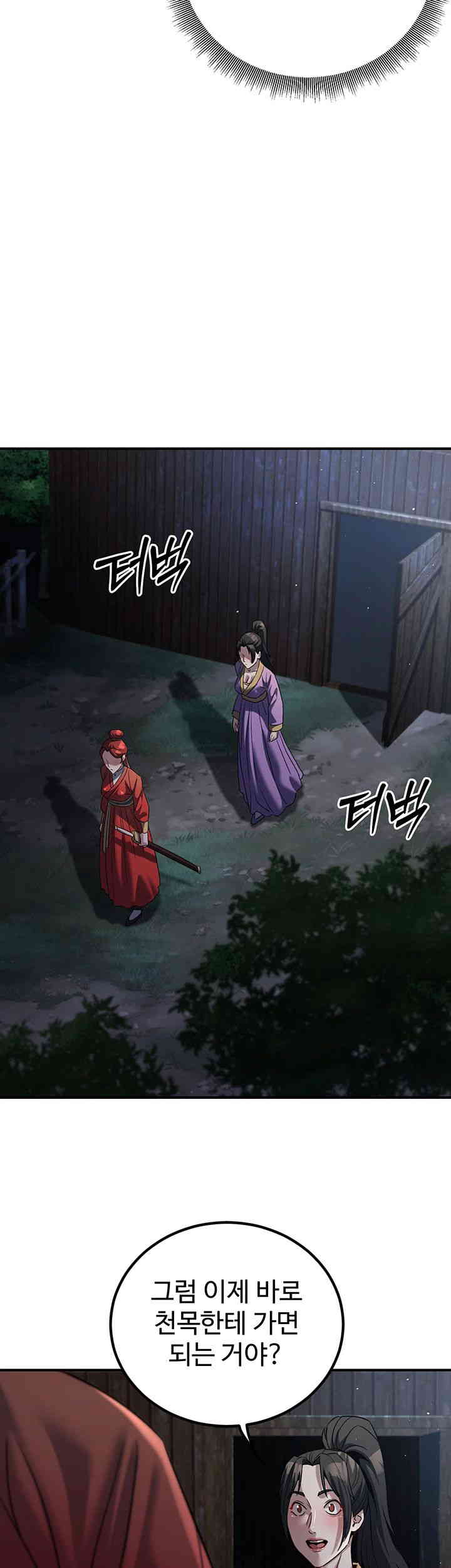 The Lustful Demon is the King of Demons Raw Chapter 24 image 19