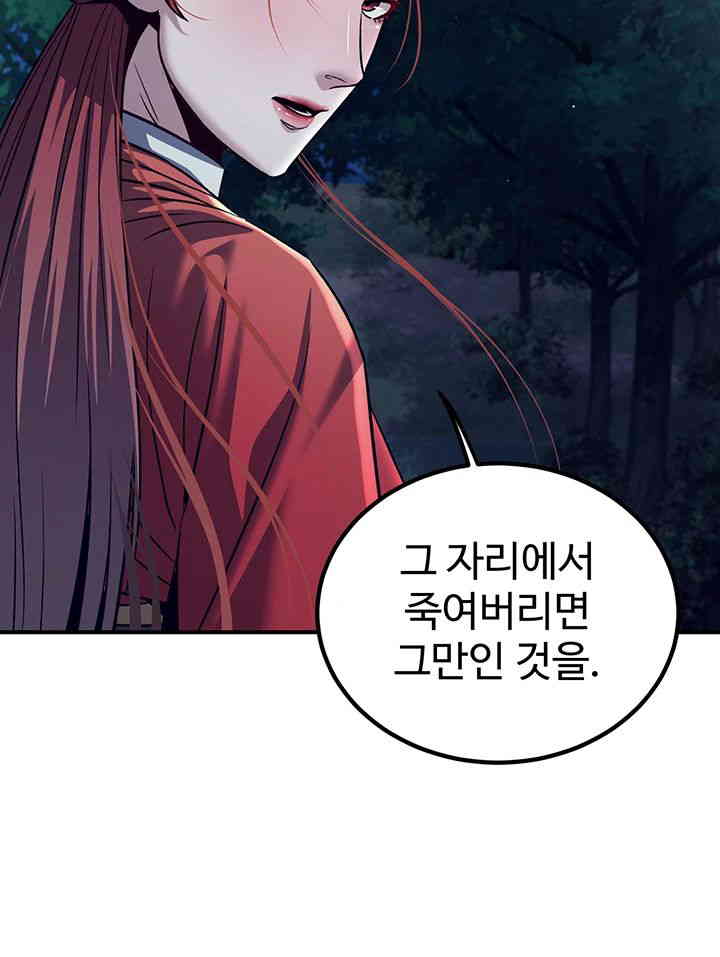 The Lustful Demon is the King of Demons Raw Chapter 24 image 24