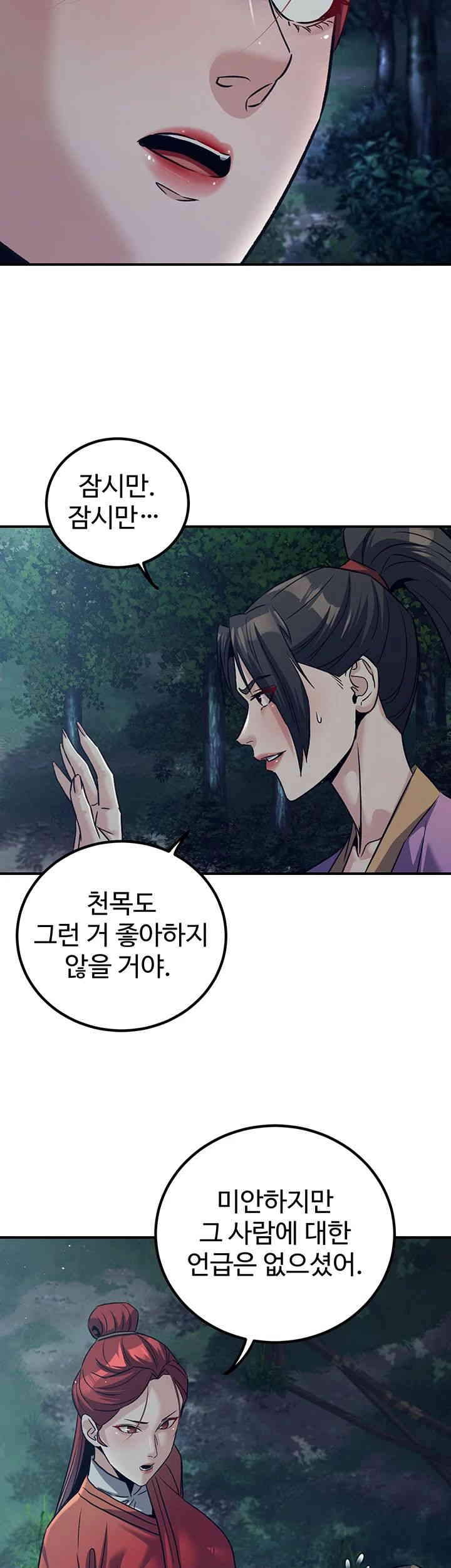 The Lustful Demon is the King of Demons Raw Chapter 24 image 26