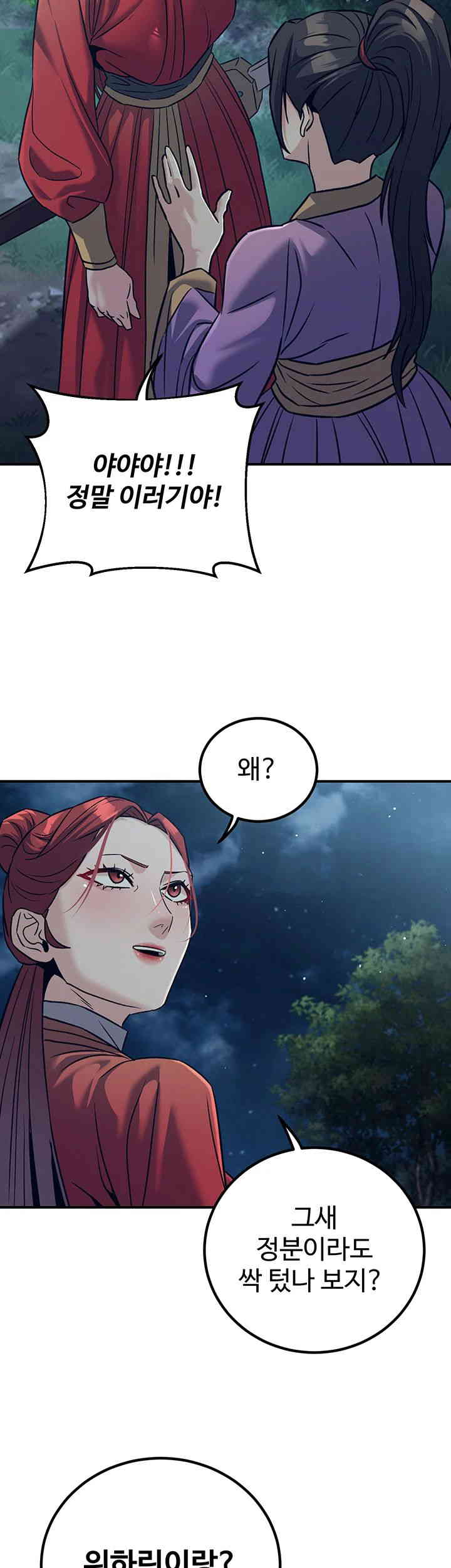 The Lustful Demon is the King of Demons Raw Chapter 24 image 27