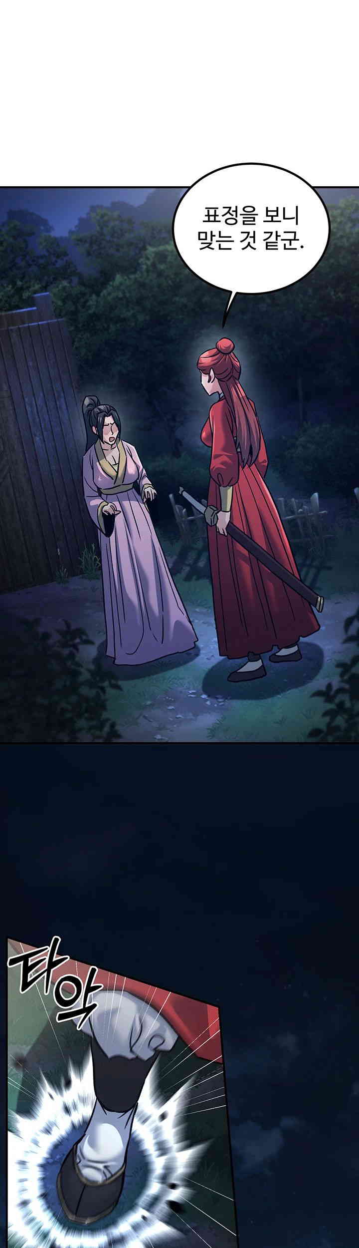 The Lustful Demon is the King of Demons Raw Chapter 24 image 29