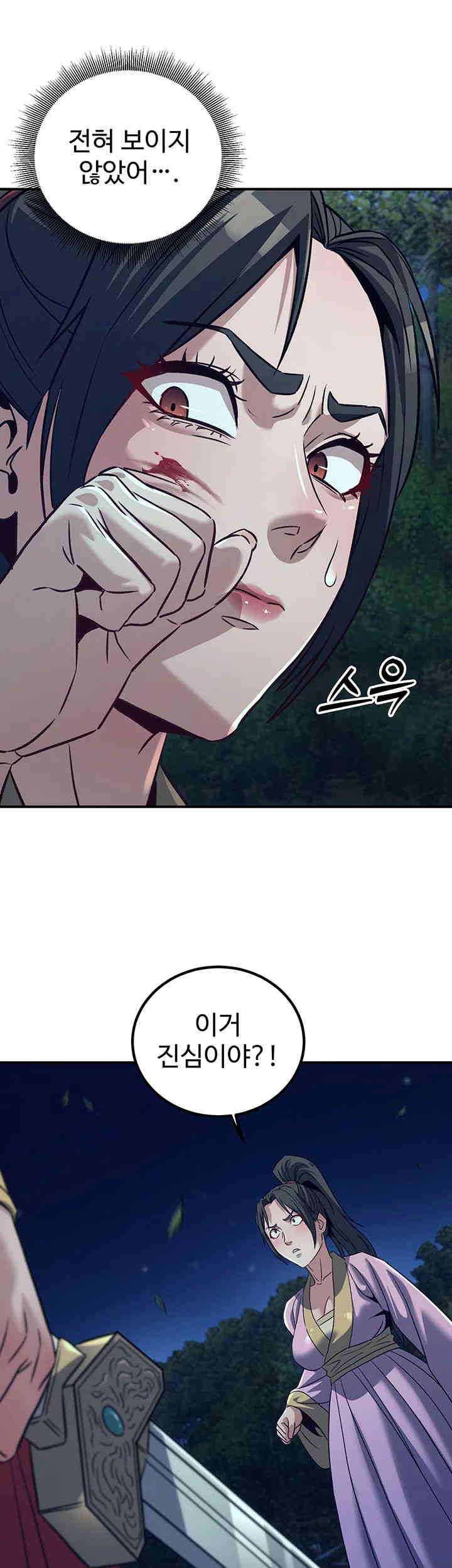 The Lustful Demon is the King of Demons Raw Chapter 24 image 38