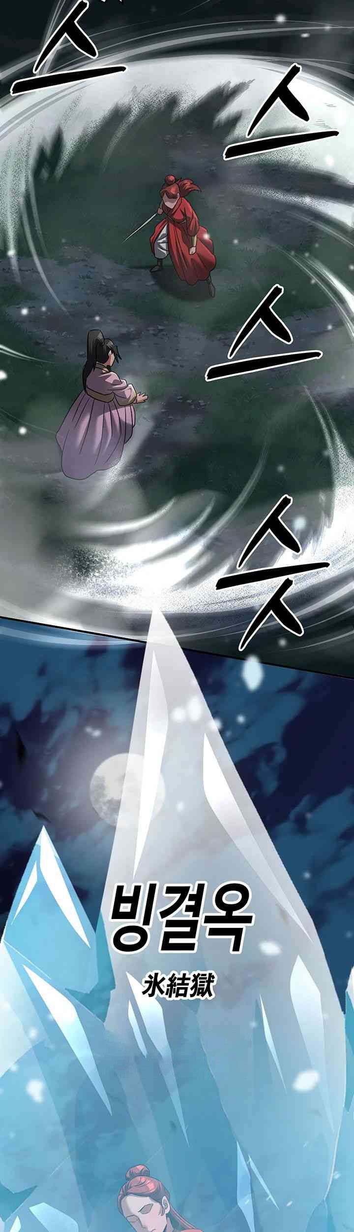 The Lustful Demon is the King of Demons Raw Chapter 24 image 43