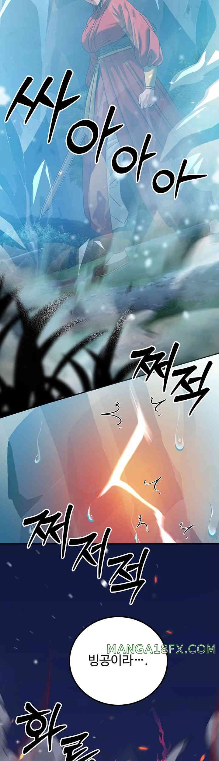 The Lustful Demon is the King of Demons Raw Chapter 24 image 44