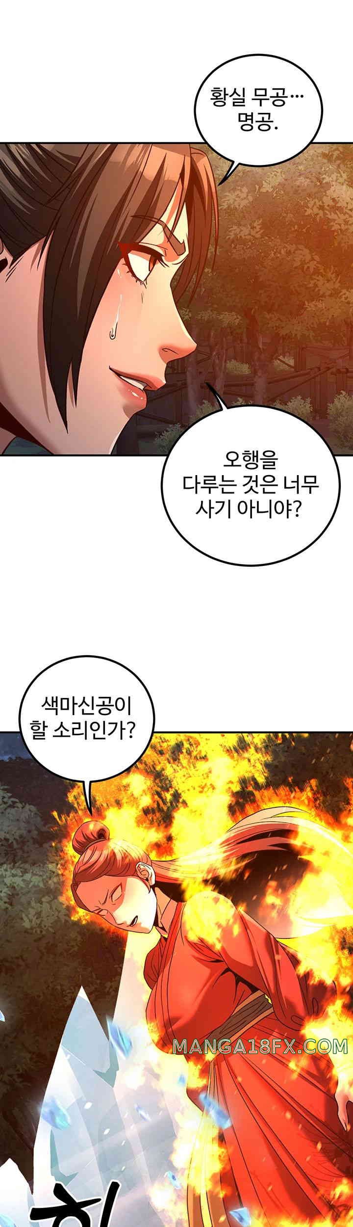 The Lustful Demon is the King of Demons Raw Chapter 24 image 47