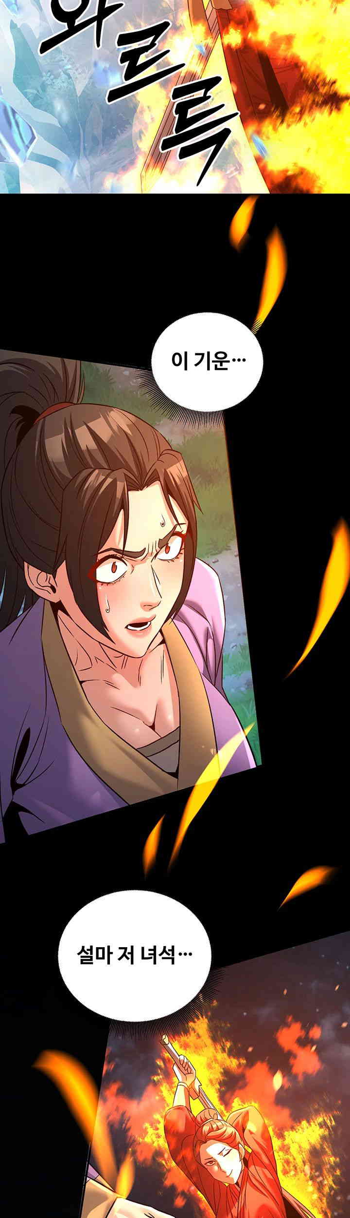The Lustful Demon is the King of Demons Raw Chapter 24 image 48