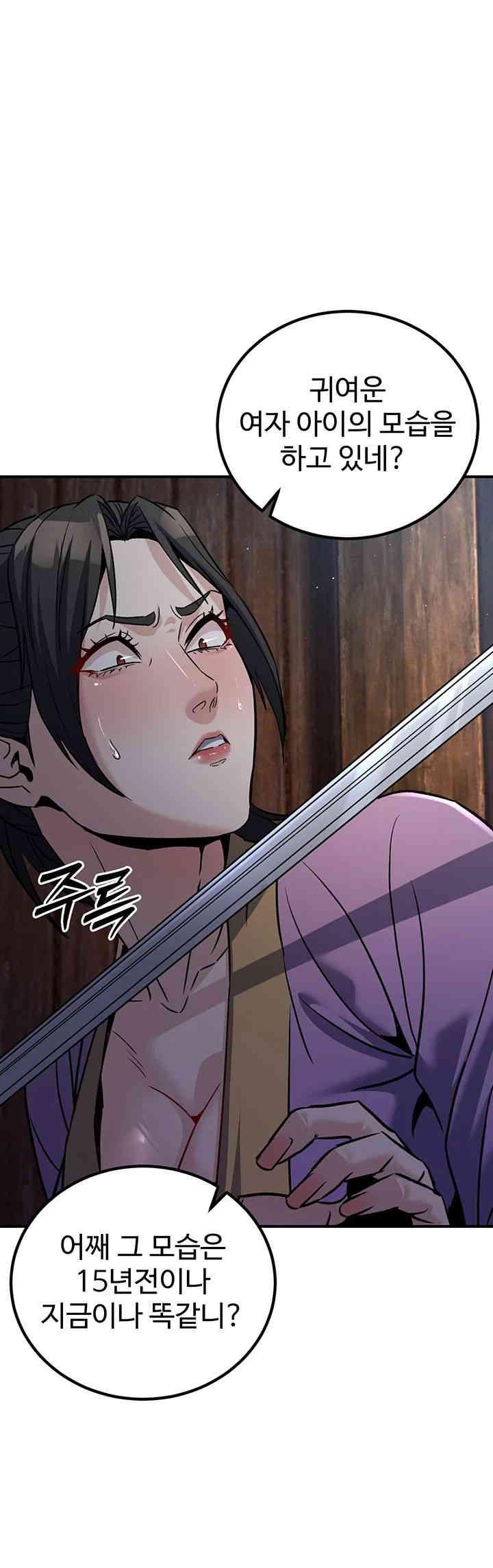 The Lustful Demon is the King of Demons Raw Chapter 24 image 4
