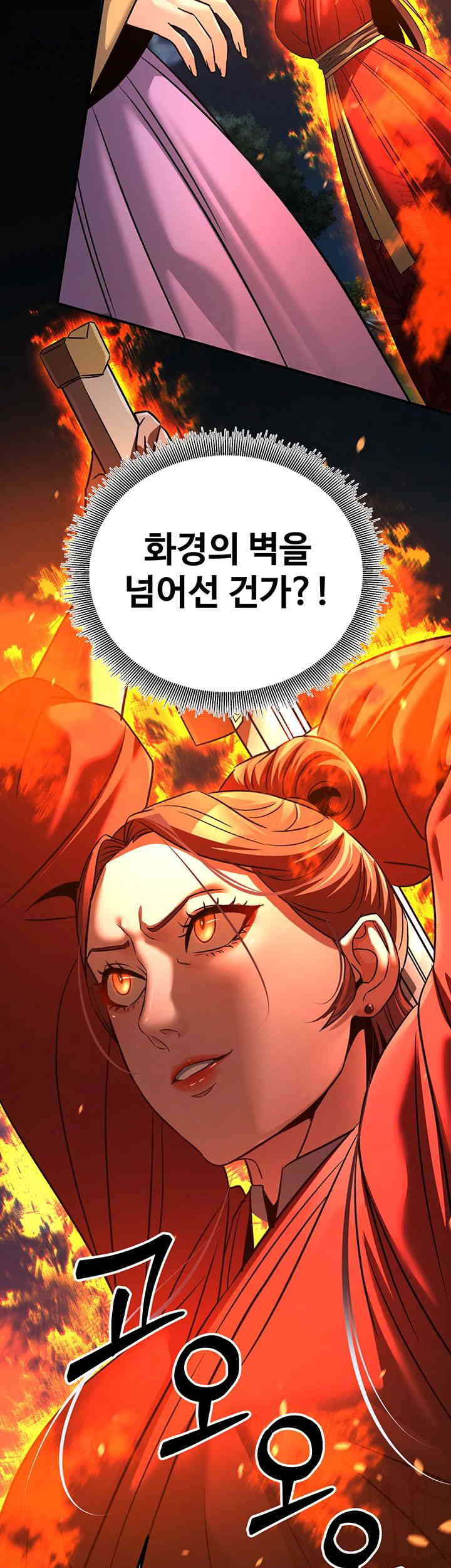 The Lustful Demon is the King of Demons Raw Chapter 24 image 49