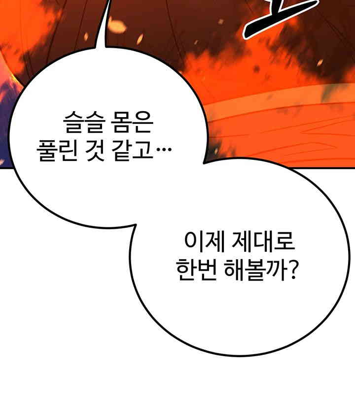 The Lustful Demon is the King of Demons Raw Chapter 24 image 50