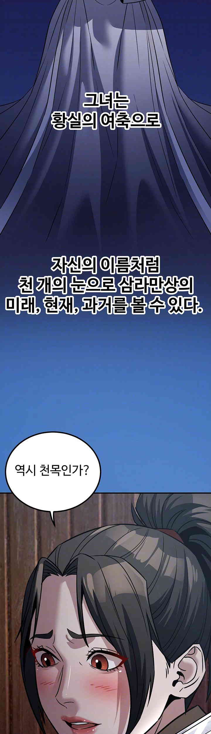 The Lustful Demon is the King of Demons Raw Chapter 24 image 7