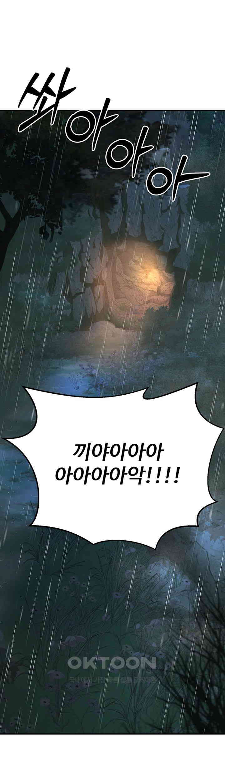 The Lustful Demon is the King of Demons Raw Chapter 28 image 10