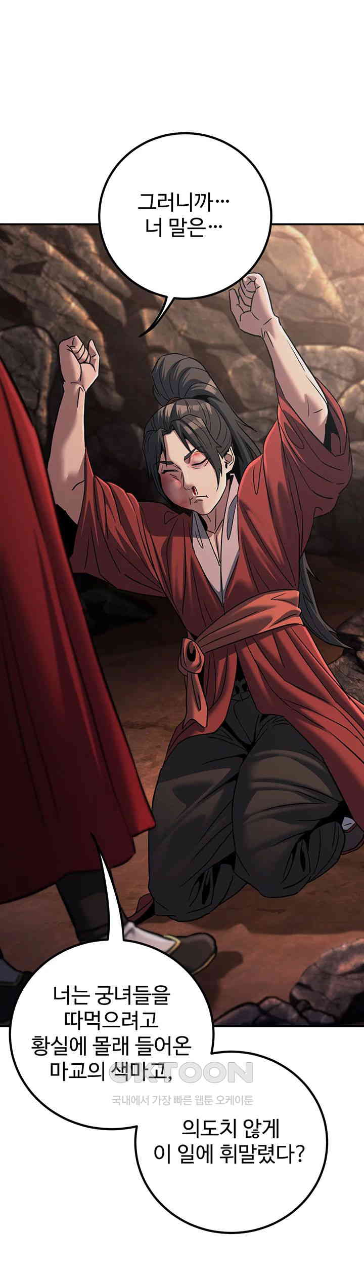 The Lustful Demon is the King of Demons Raw Chapter 28 image 12
