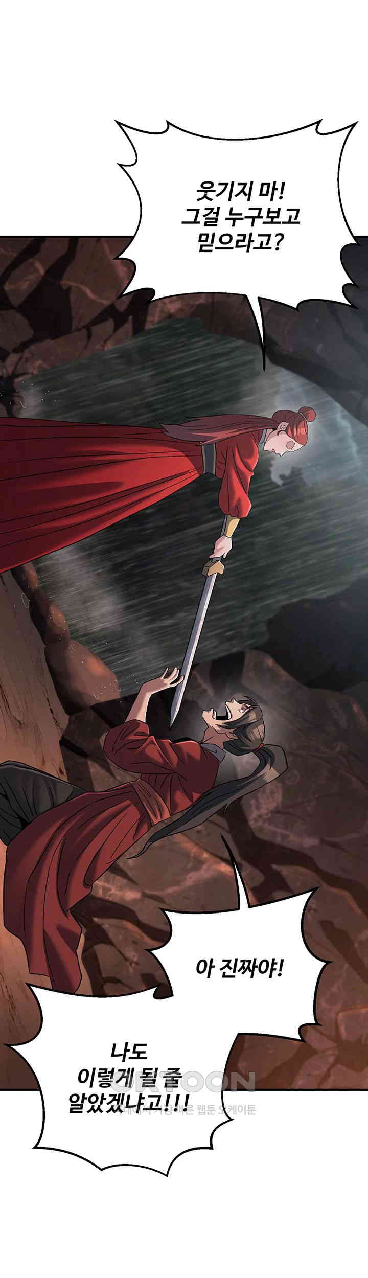 The Lustful Demon is the King of Demons Raw Chapter 28 image 14