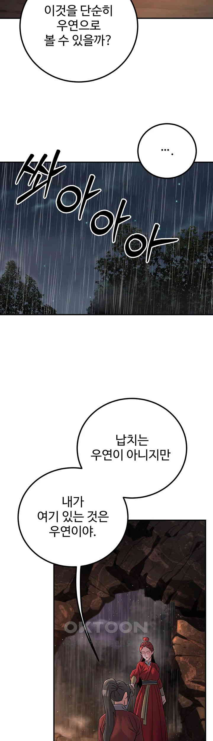The Lustful Demon is the King of Demons Raw Chapter 28 image 17
