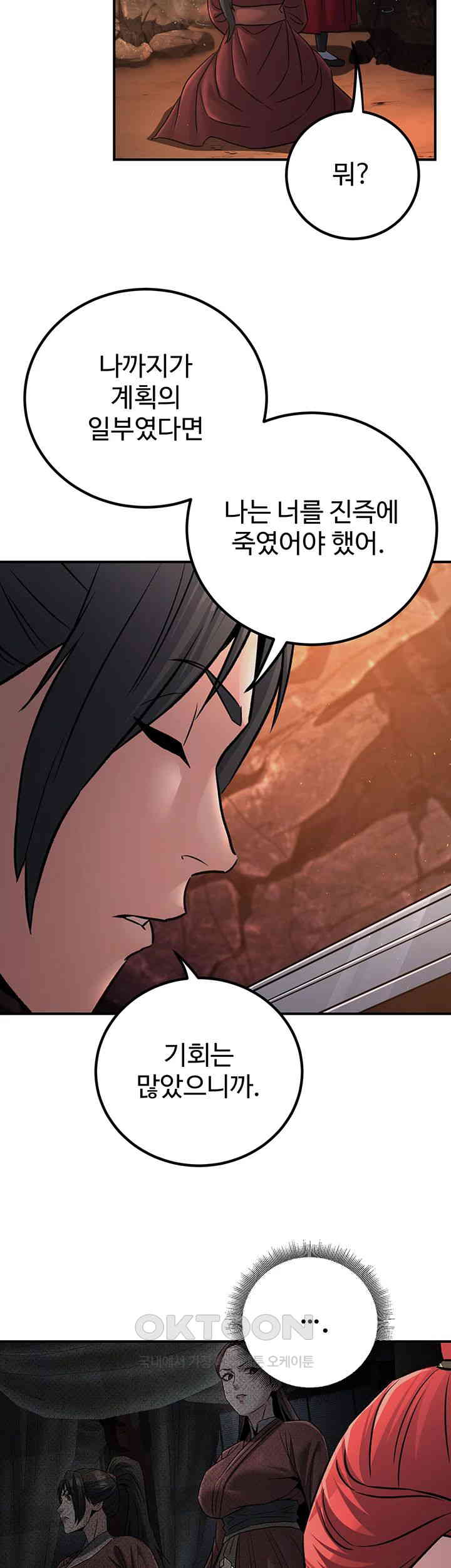 The Lustful Demon is the King of Demons Raw Chapter 28 image 18