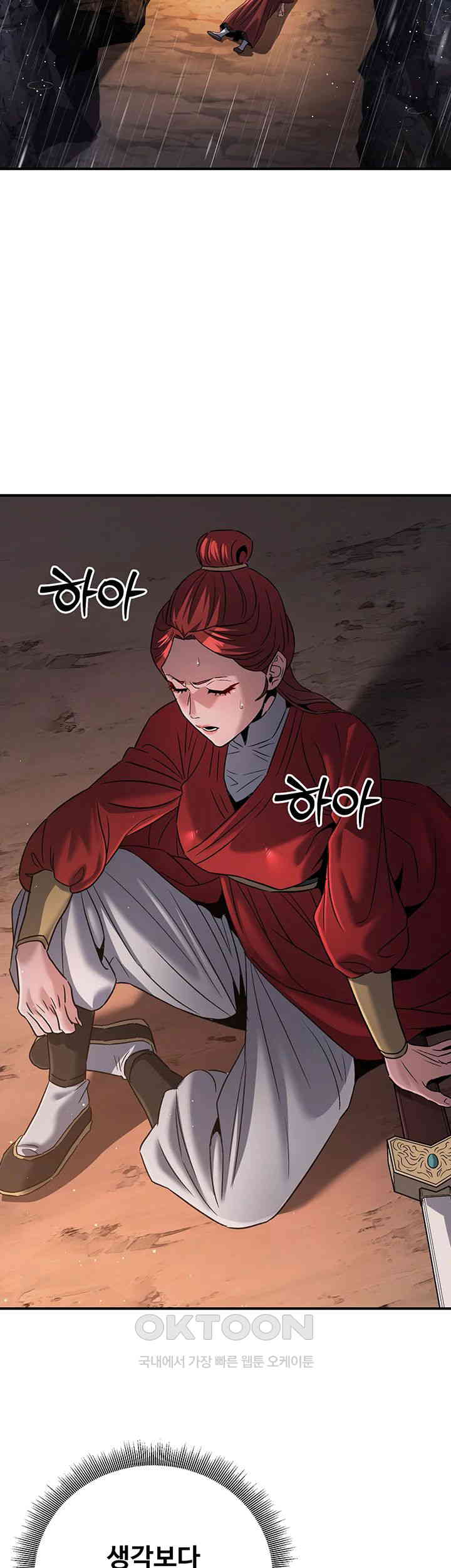 The Lustful Demon is the King of Demons Raw Chapter 28 image 1