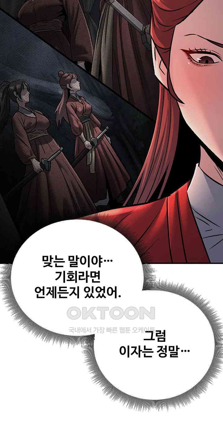 The Lustful Demon is the King of Demons Raw Chapter 28 image 19