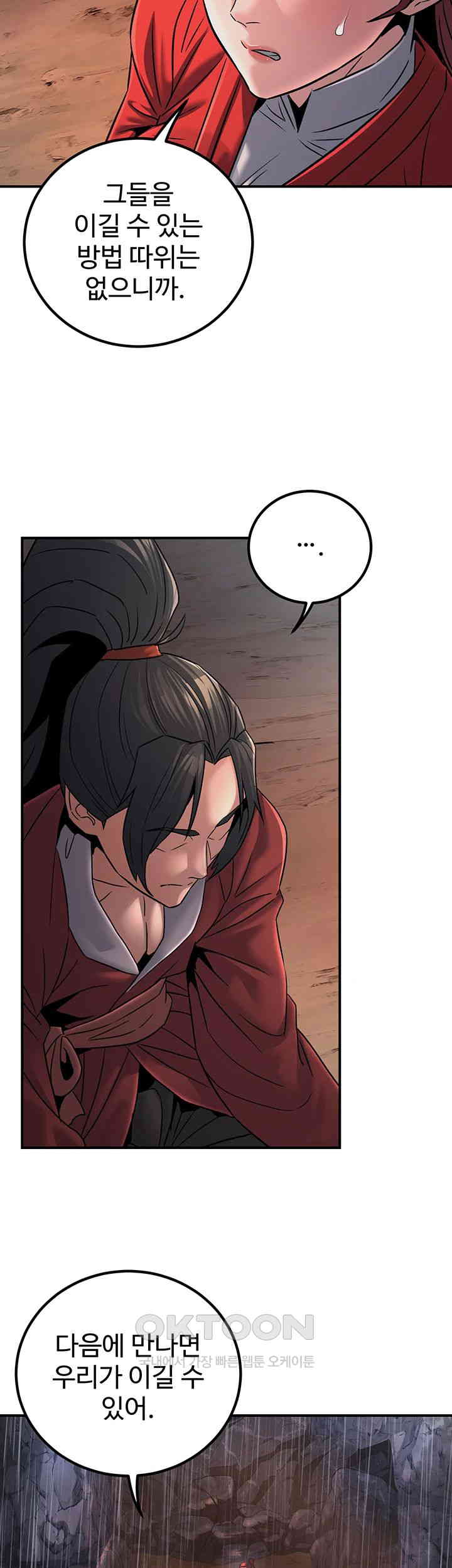 The Lustful Demon is the King of Demons Raw Chapter 28 image 21