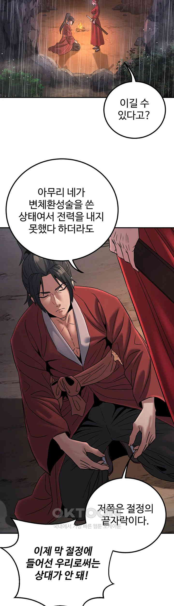 The Lustful Demon is the King of Demons Raw Chapter 28 image 22