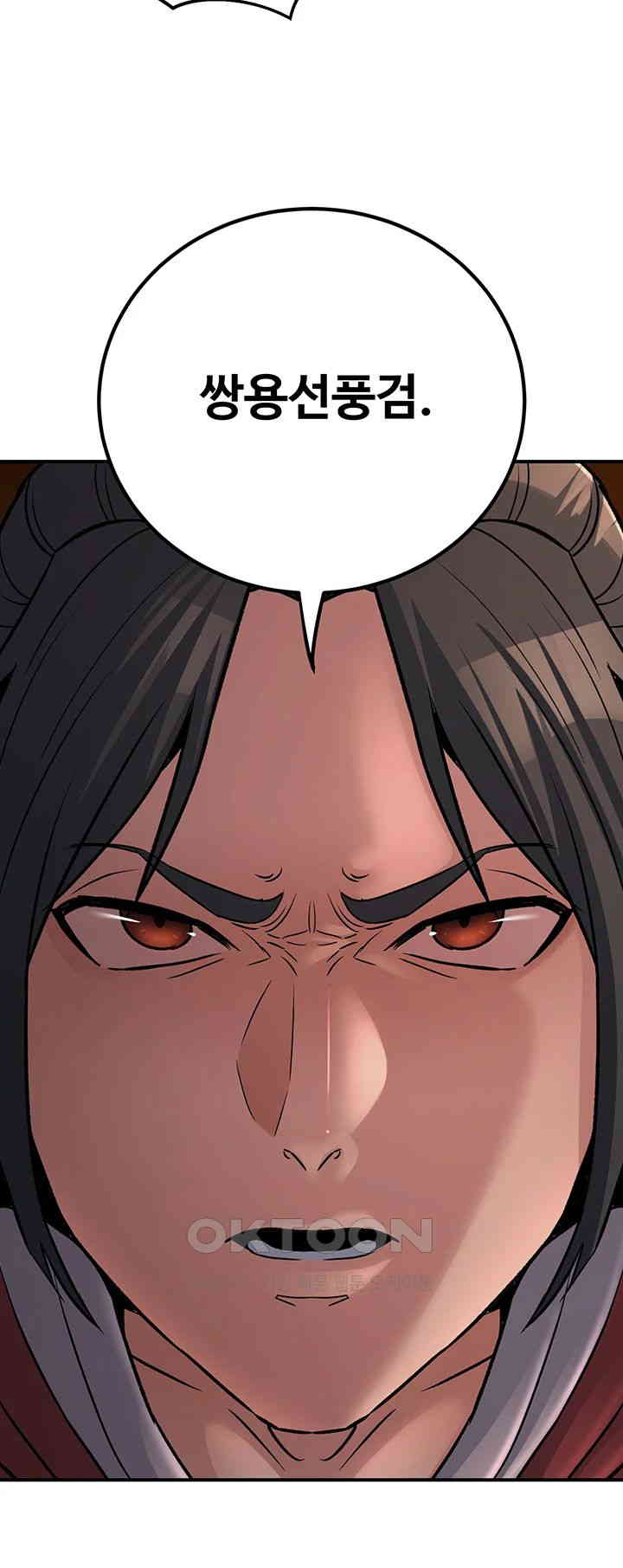 The Lustful Demon is the King of Demons Raw Chapter 28 image 23