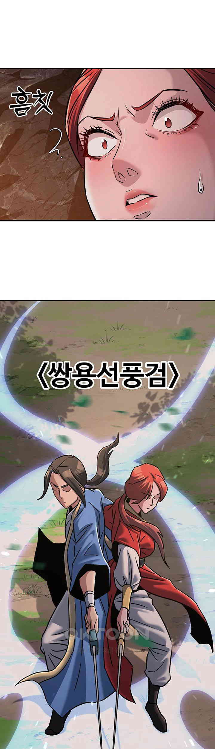 The Lustful Demon is the King of Demons Raw Chapter 28 image 24