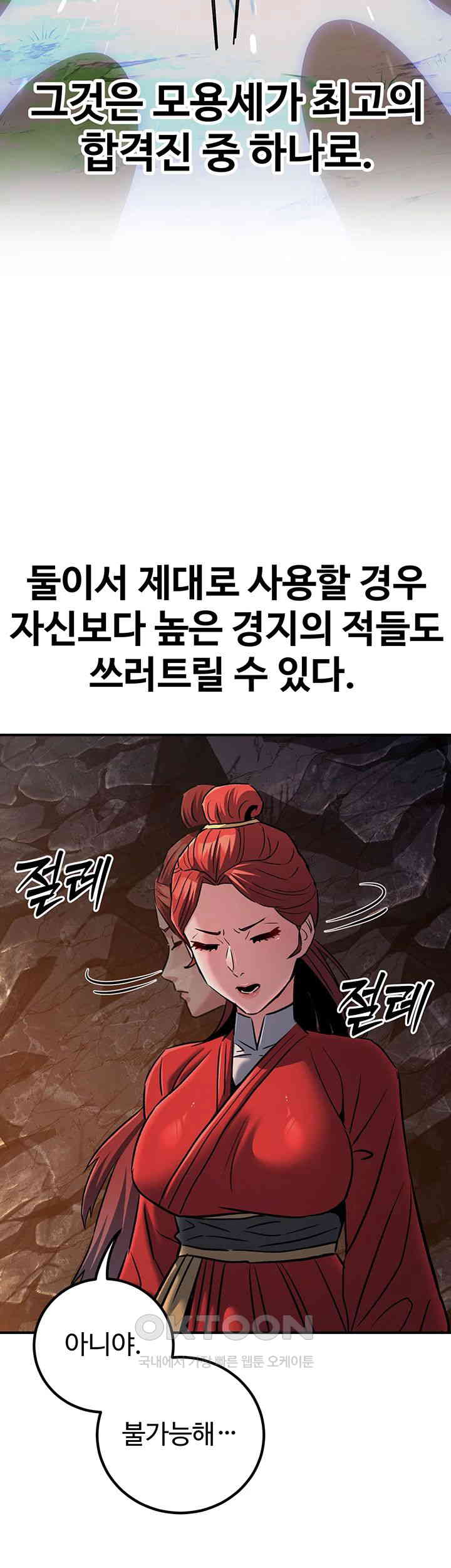 The Lustful Demon is the King of Demons Raw Chapter 28 image 25