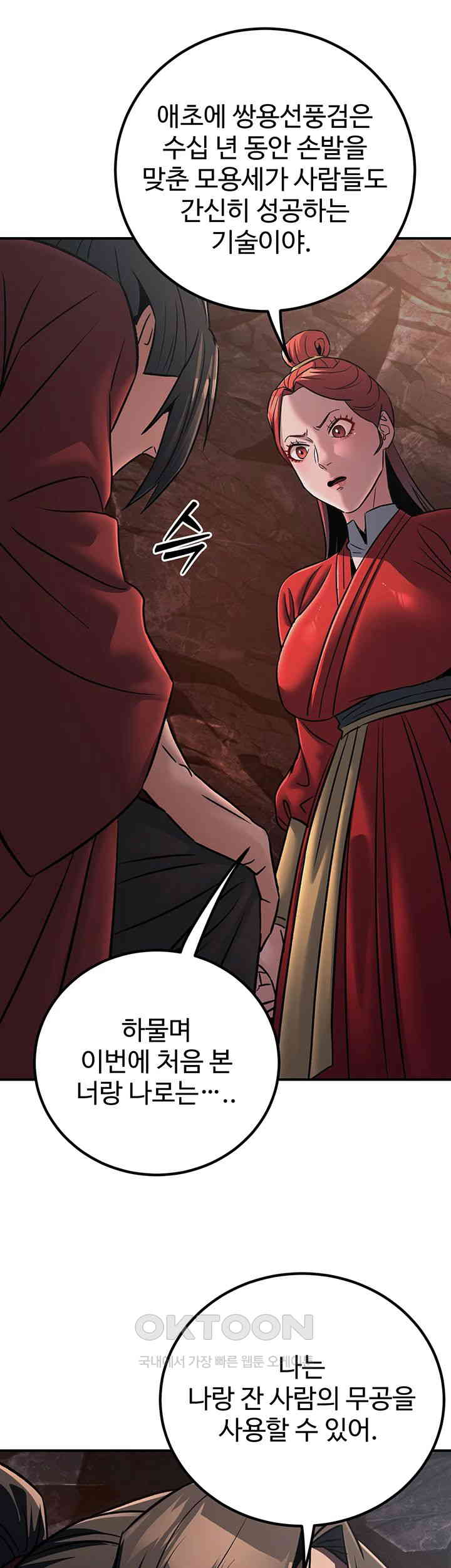 The Lustful Demon is the King of Demons Raw Chapter 28 image 26