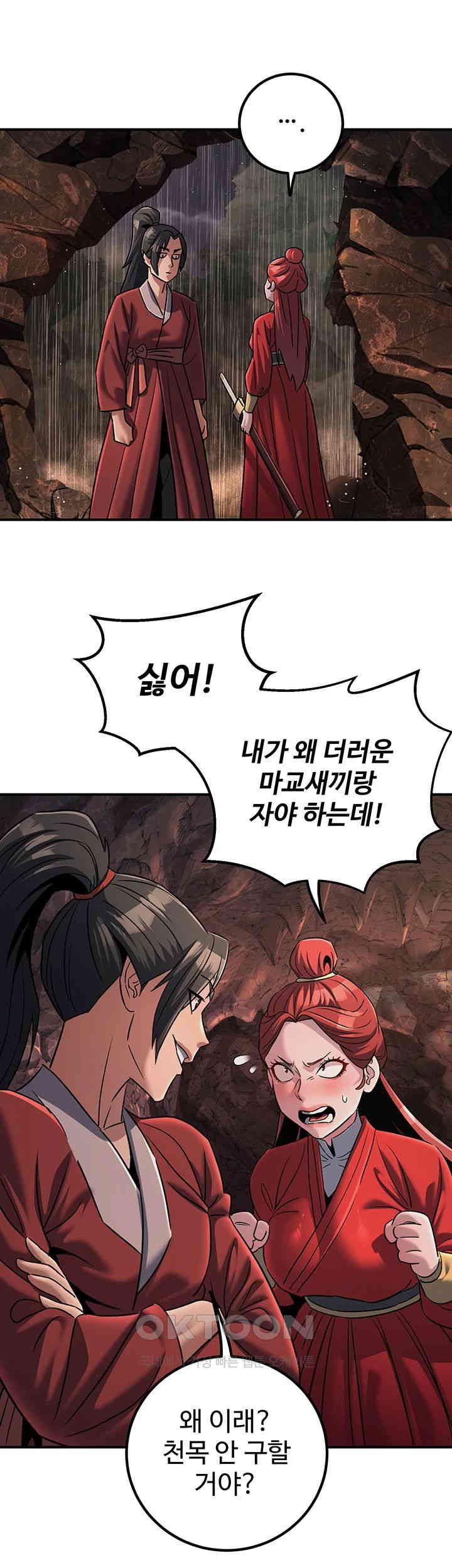 The Lustful Demon is the King of Demons Raw Chapter 28 image 28
