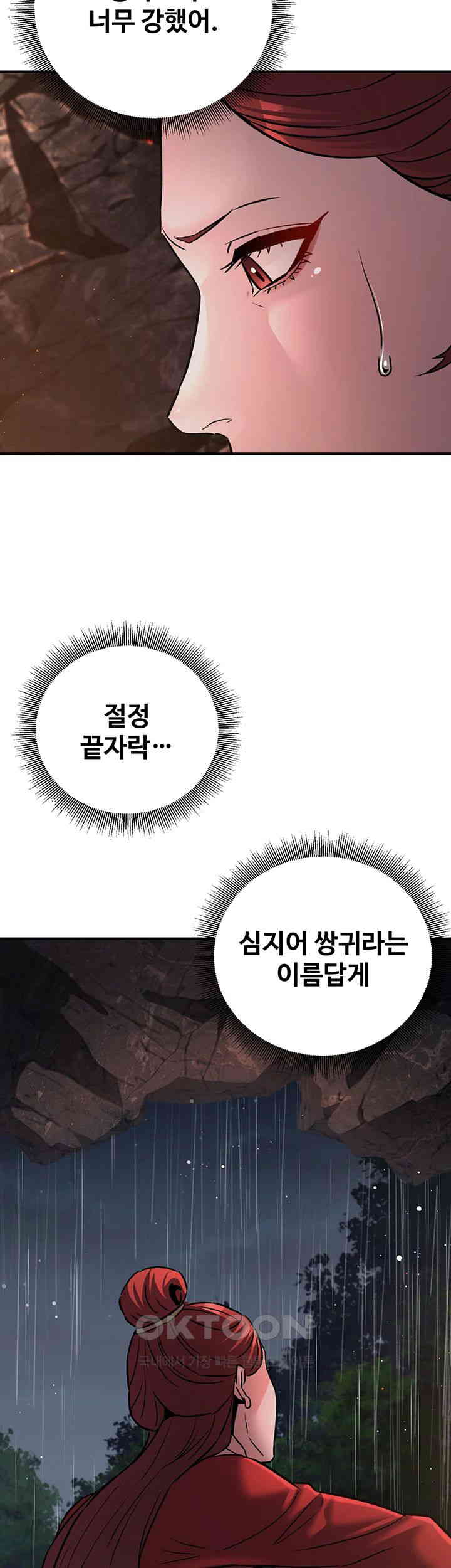 The Lustful Demon is the King of Demons Raw Chapter 28 image 2