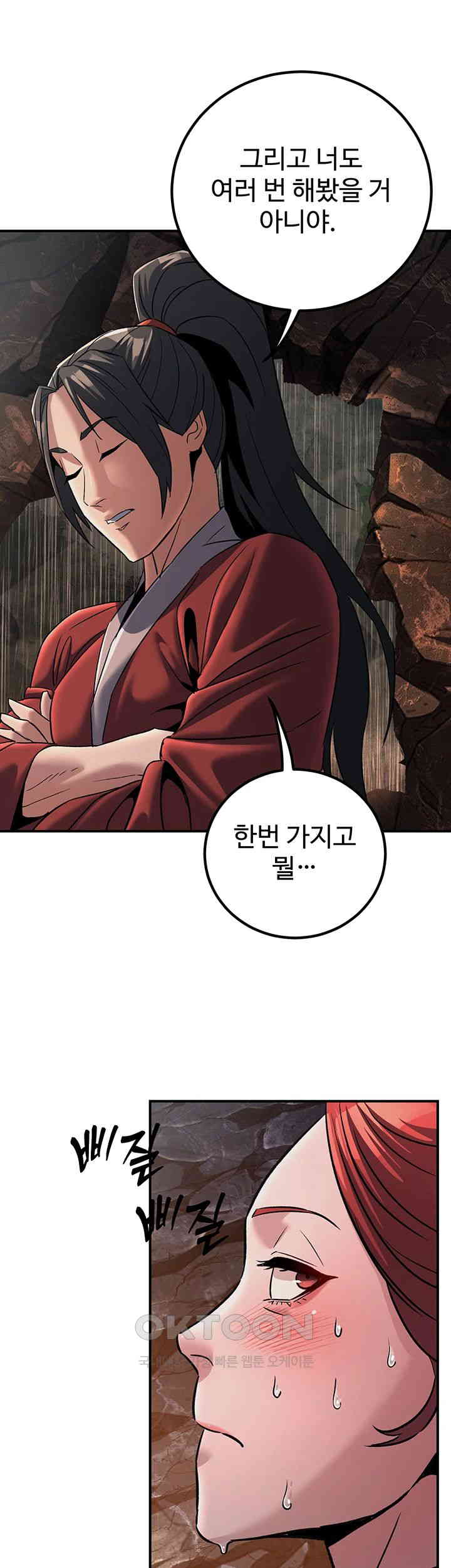The Lustful Demon is the King of Demons Raw Chapter 28 image 29