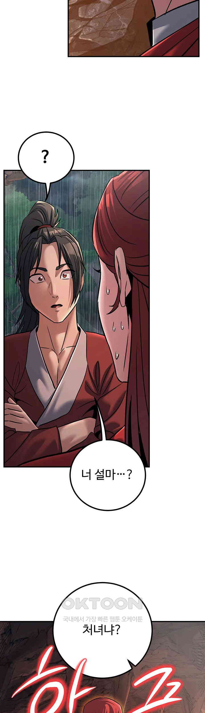 The Lustful Demon is the King of Demons Raw Chapter 28 image 30