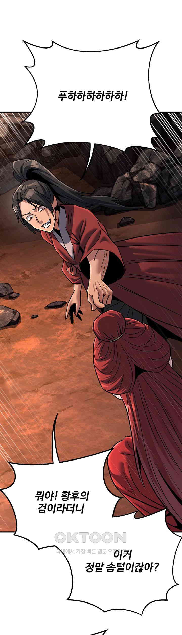The Lustful Demon is the King of Demons Raw Chapter 28 image 32