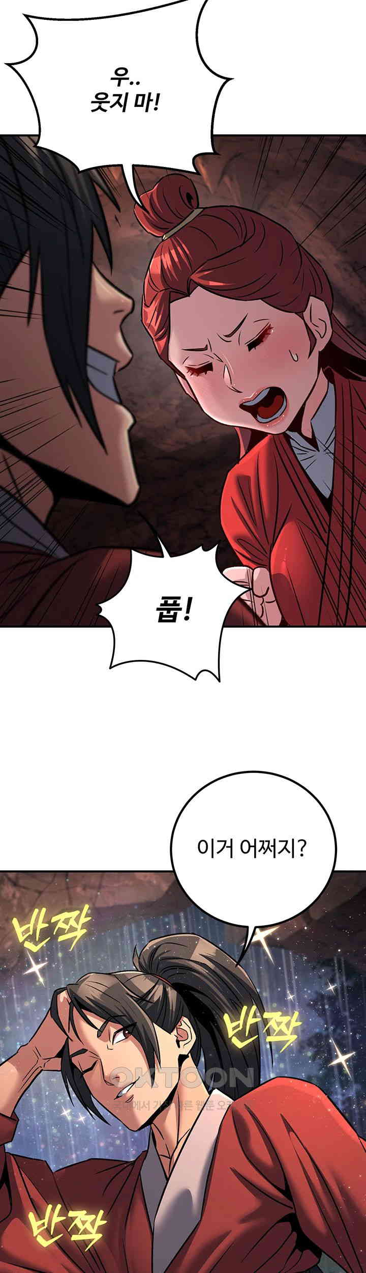 The Lustful Demon is the King of Demons Raw Chapter 28 image 33