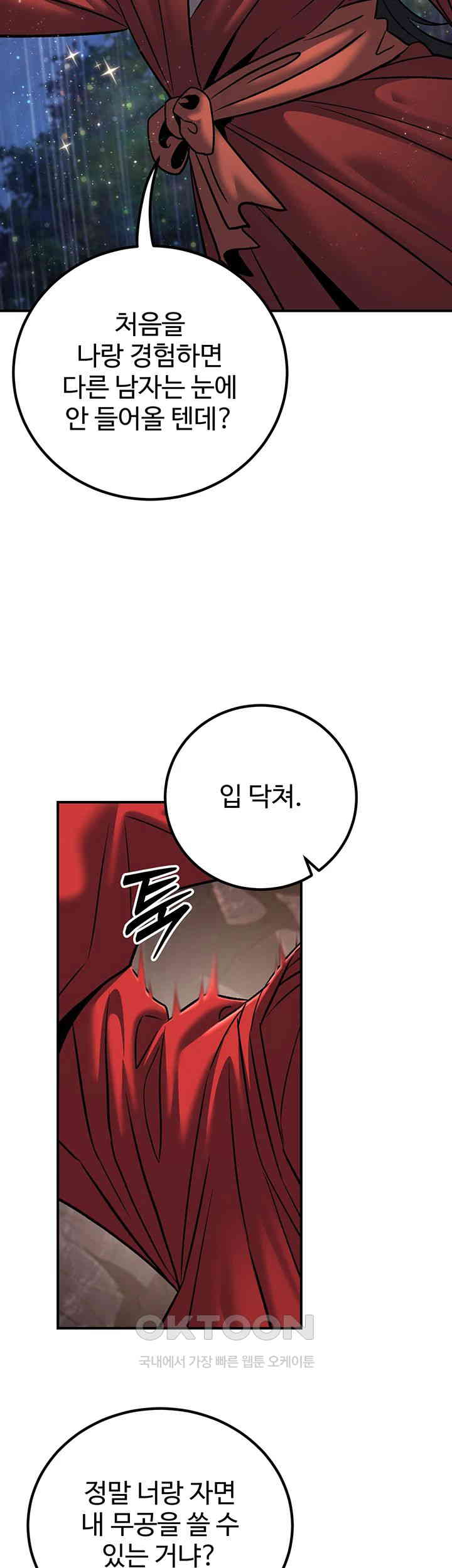 The Lustful Demon is the King of Demons Raw Chapter 28 image 34
