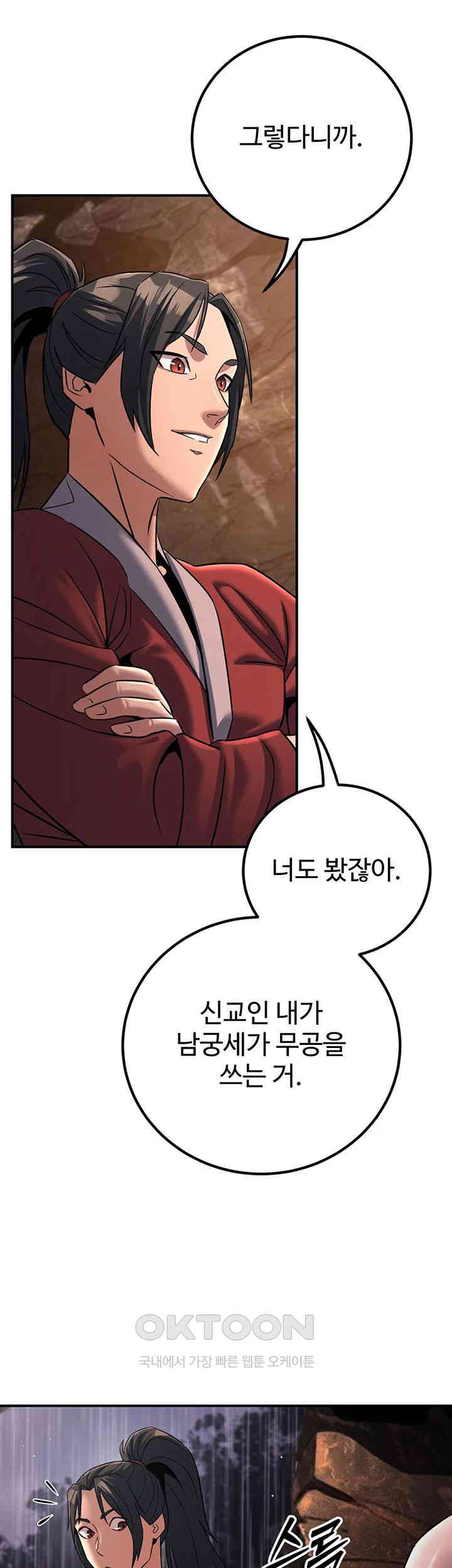 The Lustful Demon is the King of Demons Raw Chapter 28 image 36