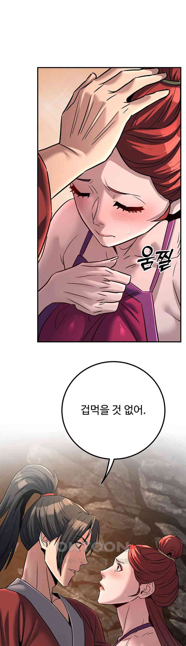 The Lustful Demon is the King of Demons Raw Chapter 28 image 41