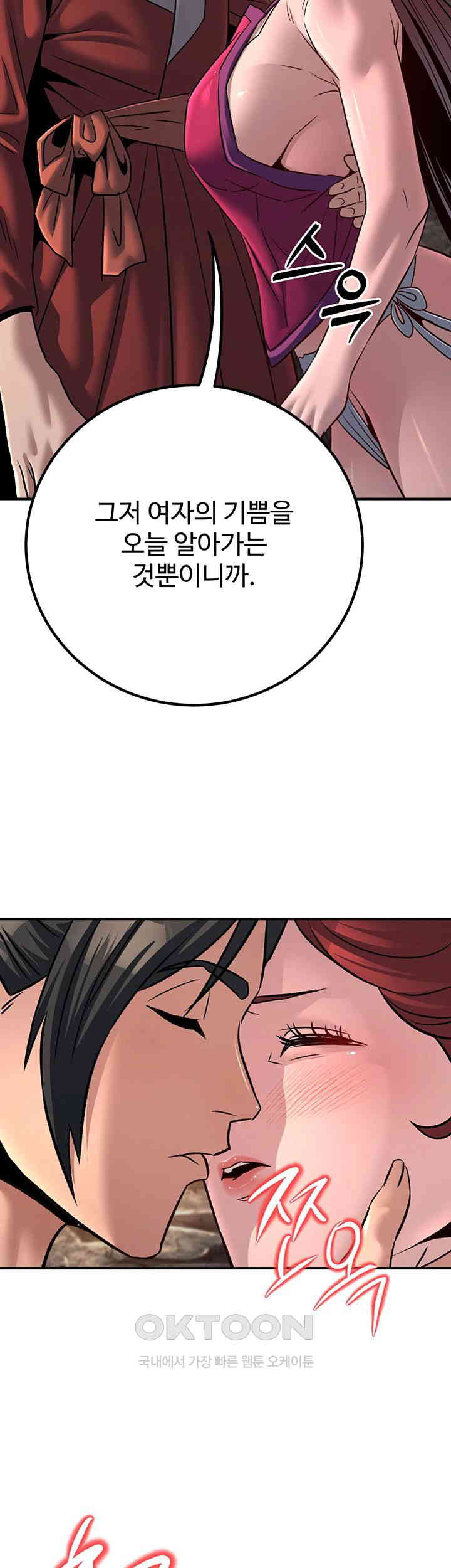 The Lustful Demon is the King of Demons Raw Chapter 28 image 42