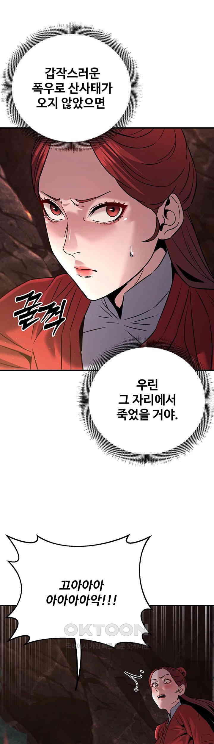 The Lustful Demon is the King of Demons Raw Chapter 28 image 4